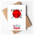 thumbnail image 1 of Osaka Japaness City Name Red Sun Flag Happy Birthday Greeting Cards Envelopes Blank, 1 of 3