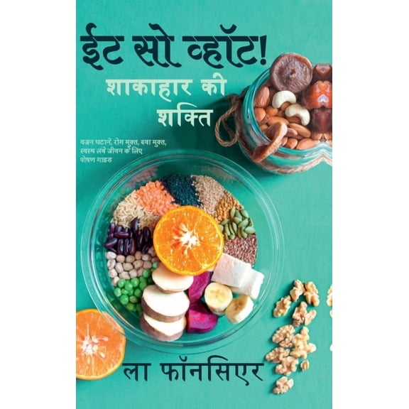 Eat So What! Shakahar ki Shakti: वजन घटाने, रोग म, (Hardcover)