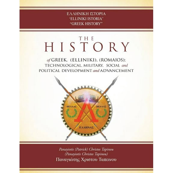 Elliniki Istoria Greek History : The History of Greek, (Elliniki), (Romaios); Technological, Military, Social and Political Development and Advancement
