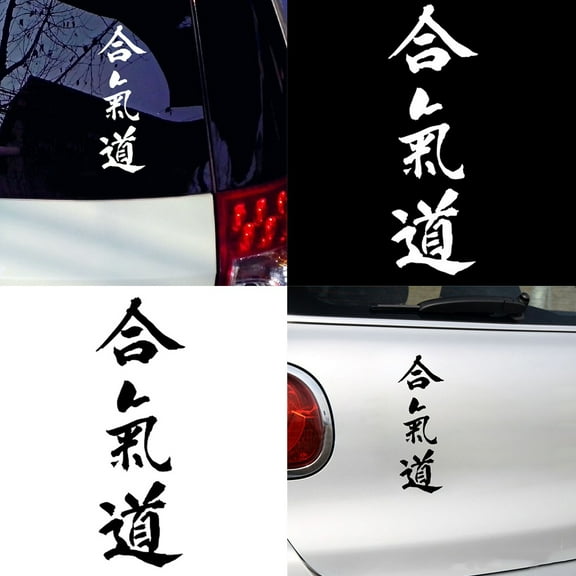 Opvise Aikido Japanese Letters Printed Durable Waterproof Vehicle Decor Sticker Decal