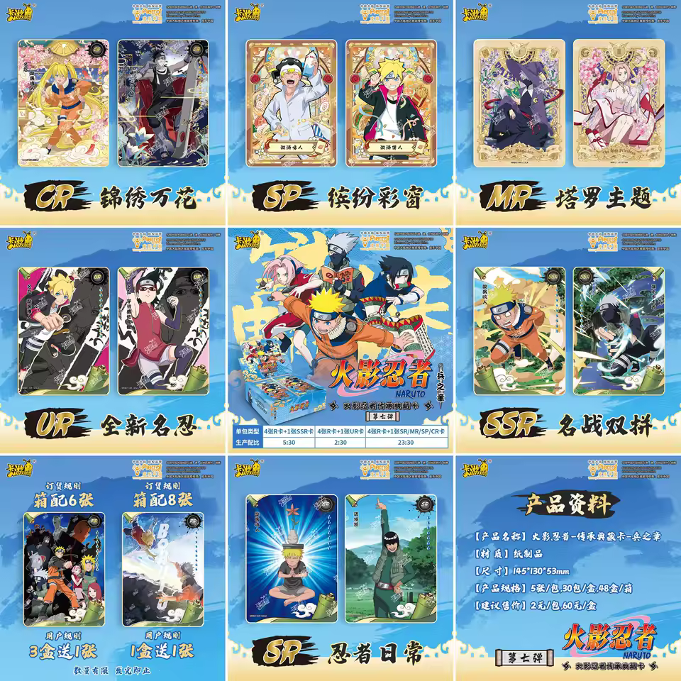 thumbnail image 3 of Naruto Kayou Booster Box Tier 2 Wave 7 Official Anime Cards TCG CCG Collectible Playing/Trading Cards Second Bullet 10 Unique Cards, 30 Packs per Box, 5 Cards per Pack (150 Cards per Box), 3 of 6