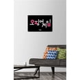 thumbnail image 2 of Netflix Squid Game - Korean Logo Wall Poster with Pushpins, 14.725" x 22.375", 2 of 5