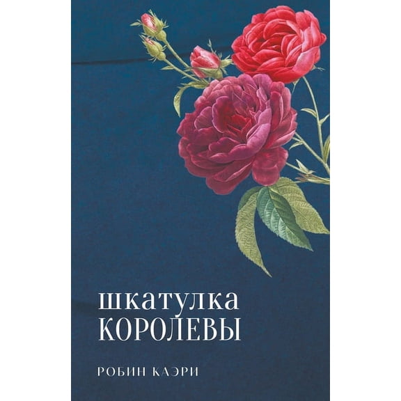 Арх Шкатулка коl, Book 2, (Paperback)