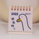 thumbnail image 2 of Happy Duck 2023 lo último suave lindo curativo estilo Simple lindos adornos calendario de escritorio calendario de notas sincronización, 2 of 8