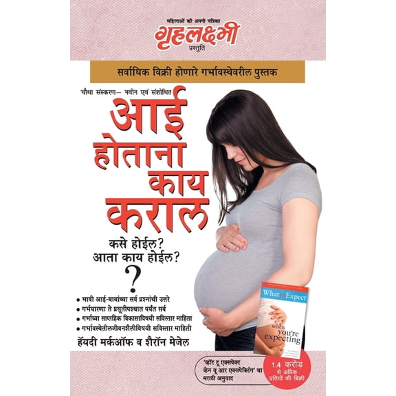 Kya Kare Jab Maa Bane, (Paperback)