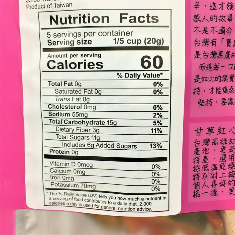 Taiwanese Tai Chuan Dried Red Guava 100g