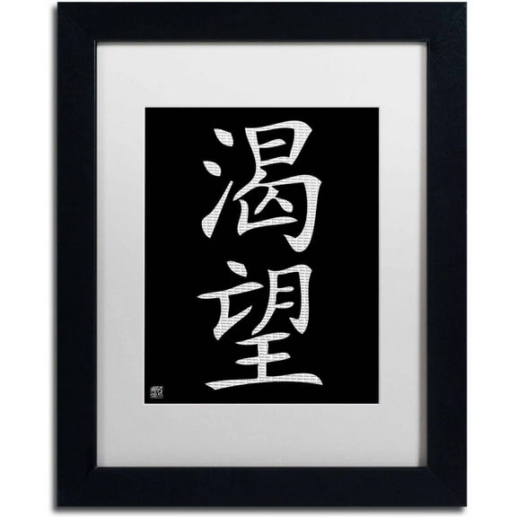 Trademark Fine Art "Desire-Vertical Black" Canvas Art by  White Matte, Black Frame