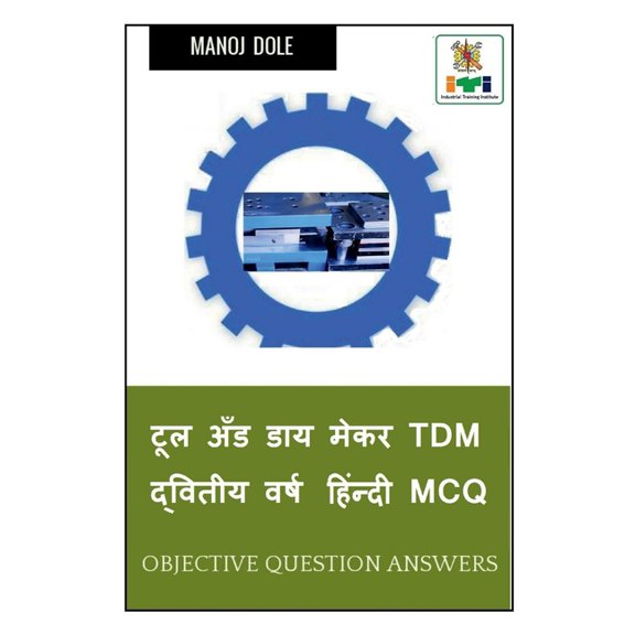 Tool and Die Maker TDM Second Year Hindi MCQ / टूल अँड डाय म, (Paperback)