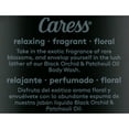 thumbnail image 2 of Caress Moisturizing Body Wash Black Orchid & Patchouli Oil 18 fl. Oz., 2 of 6