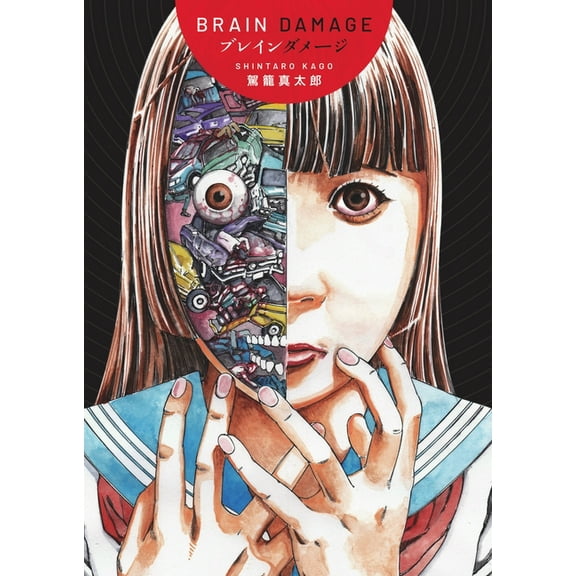 Brain Damage, (Hardcover)