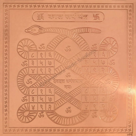 Kaalsarp Yantra / Kaal Sarp Yantra - Copper - (6 x 6 inches, Brown)