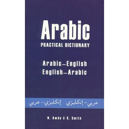 Arabic Practical Dictionary : Arabic-English (Best Arabic Dictionary App)