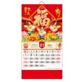 thumbnail image 2 of Jiaroswwei 2024 Wall Calendar with Blessing Word Double Coil Page Turning Monthly Calendar Ornament Tearable Chinese New Year Hanging Calendar Home Decoration, 2 of 8