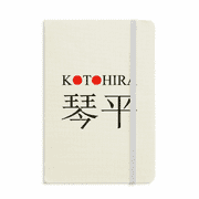 Kotohira Japaness City Name Red Sun Flag Notebook Official Fabric Hard Cover Classic Journal Diary