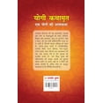 thumbnail image 3 of Yogi kathamrit  (योगी कथामृत), (Paperback), 3 of 3