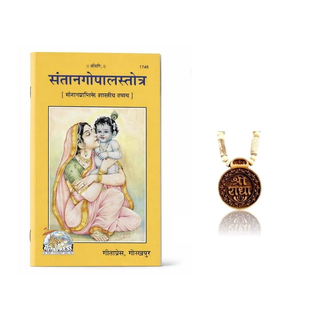 Kamada Combination of Shri Santan Gopal Storam holy book and exquisite Shri Sitaram Tulsi (basil) mala,Spritual Pendant Necklace for Women and Men