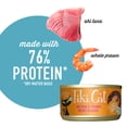 thumbnail image 4 of Tiki Cat Grill Wet Cat Food, Ahi Tuna, & Prawns, 2.8 oz. Can, 4 of 7