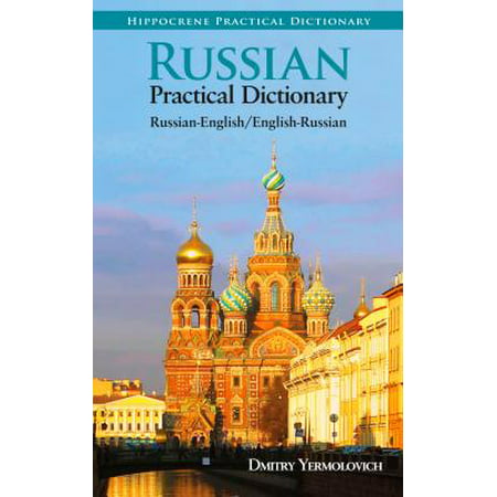 Russian-English/English-Russian Practical