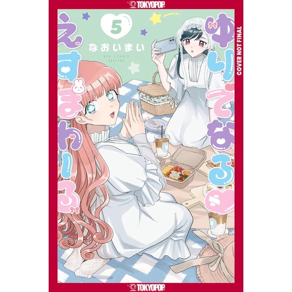 Yuri Espoir, Volume 5, (Paperback)