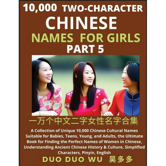 Learn Mandarin Chinese Two-Character Chinese Names for Girls (Part 5): A Collection of Unique 10,000 Chinese Cultural Na, (Paperback)