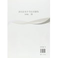 thumbnail image 2 of Official Exam Papers of HSK LEVEL2 (Chinese Edition)  Paperback, 2 of 2