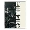 thumbnail image 4 of Radiance - Underworld Beauty [BLU-RAY], 4 of 6