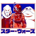 thumbnail image 2 of Men's Star Wars: Visions Bib Boba and Jabba  Graphic Tee White Large, 2 of 5