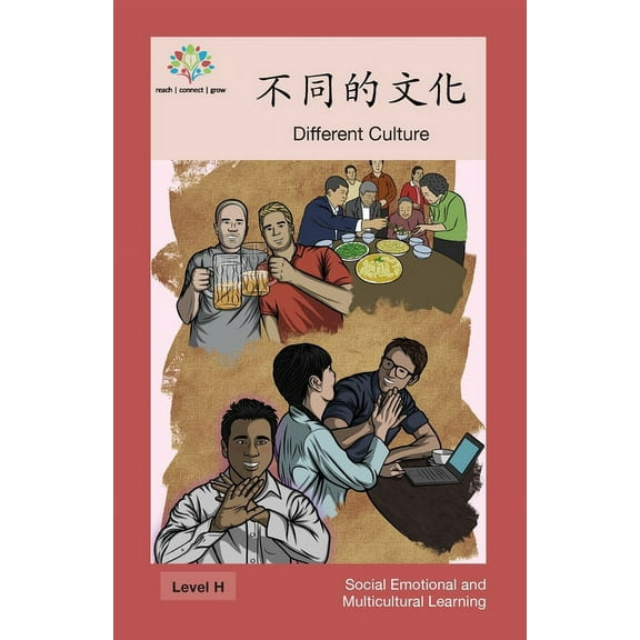 Social Emotional and Multicultural Learn 不同的文化: Different Culture, (Paperback)