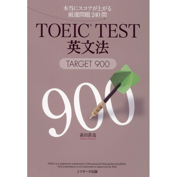 Toeic R Test英文法target900 Ebook Walmart Com Walmart Com