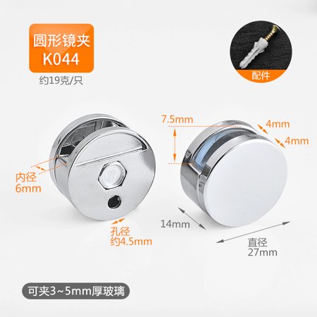 [4pcs] Mirror bracket fixing bracket toilet bathroom mirror fixing clip