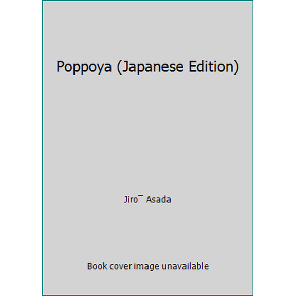 Pre-Owned Poppoya (Japanese Edition) (Hardcover) 4087742628 9784087742626