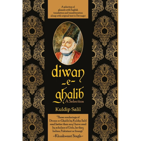 Diwan-e-Ghalib, (Hardcover)