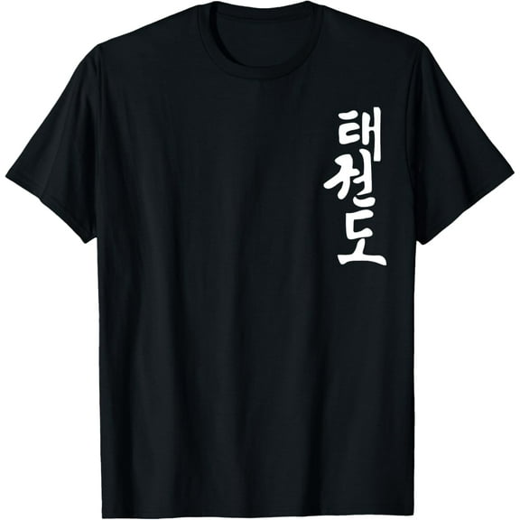 t-shirt Taekwondo or Tae Kwon Do Symbol Training Martial Art Gift T-ShirtMen and women can wear, black T-shirts, gifts. Age: M,L，XL 2XL, 3XL, 4XL