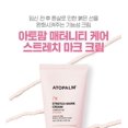 thumbnail image 3 of Crema para estrías Atopalm Maternity Care 150 ml, 3 of 4