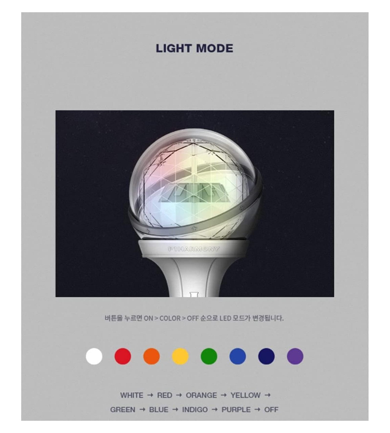 P1Harmony - Official Light Stick