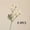 W, variant on 5 pieces of autumn color simulated single-branch daisies and chamomiles, Valentine's Day, Mother's Day gifts, pastoral style home table decoration fake flower bouquet diy simulated flowers