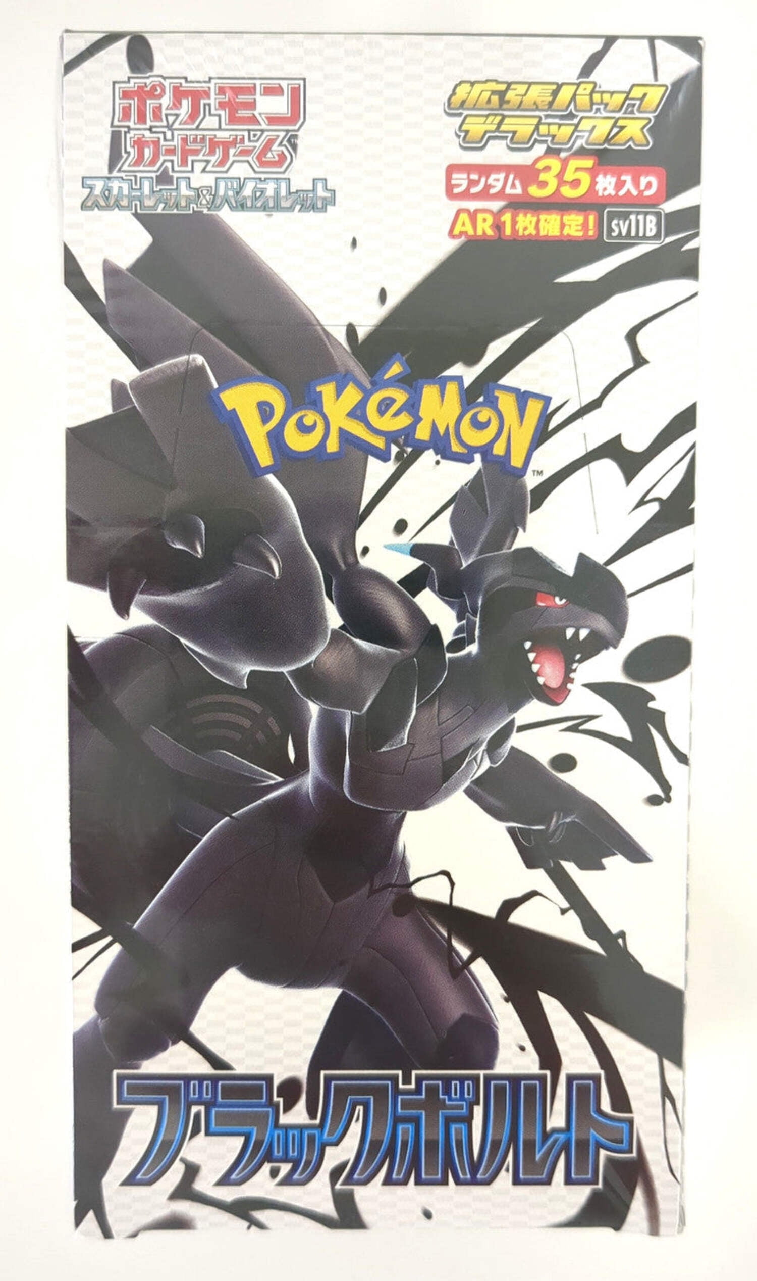 Pokemon White Flare (Booster Box) (Japanese) - Walmart.com