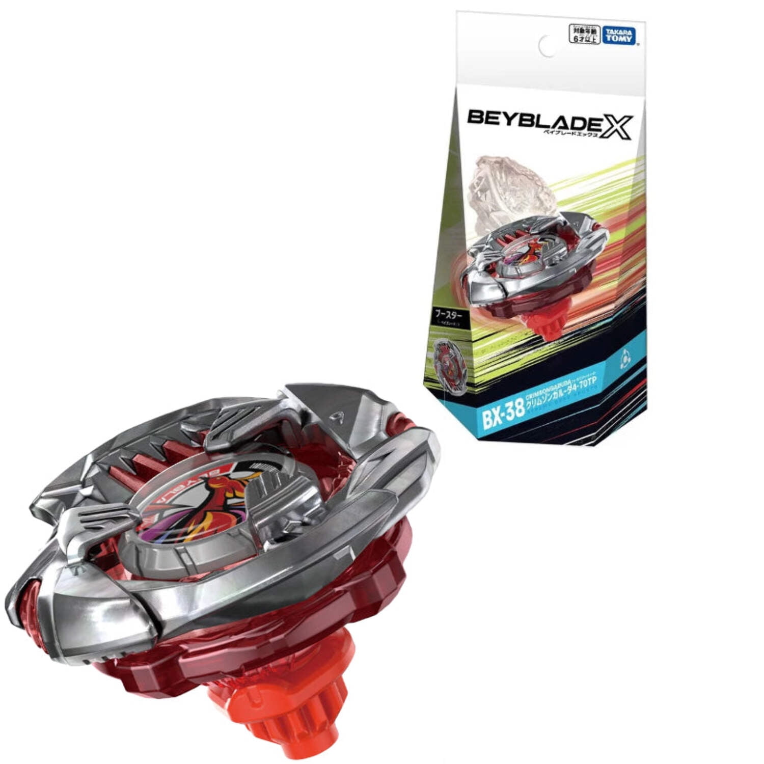 Takara Tomy Beyblade X CX-08 04 DranBuster 5-80MN - Walmart.com