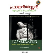 ഫ്രാങ്കന്]സ്റ്റൈന്] (Paperback)