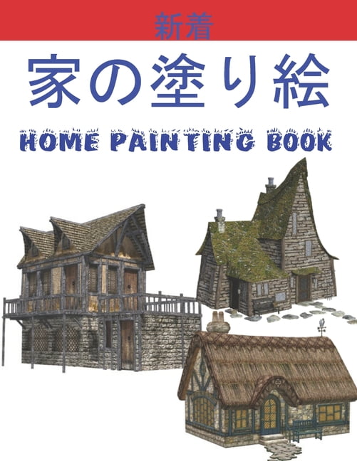 Home Painting Book 379 123 8 5 X11 1 Walmart Com Walmart Com Home Painting Book 379 123 8 5 X11 1 Walmart Com Walmart Com