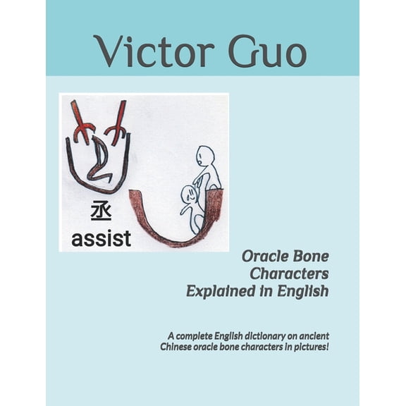 Oracle Bone Characters Explained in English, (Paperback)