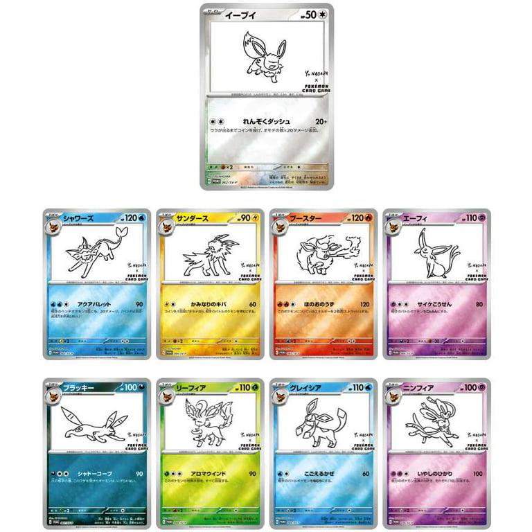 YU NAGABA x Pokemon Card Game Special BOX and Pikachu Promo