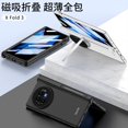 thumbnail image 5 of Designed for Vivo X Fold3 Pro Case Magnetic Hinge Cover Fold 3 with Front Screen Protector Camera Lens Protection, 5 of 7