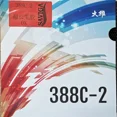 thumbnail image 1 of Dawei 388C-2 OX 1.2/1.5/1.8mm Table Tennis Rubber Long Pips Raw Rubber Ping Pong Rubber for Table Tennis Racket ITTF Approved, 1 of 6