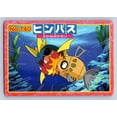 thumbnail image 2 of Top Advanced Generation Battle Versus Carddass Carvanha Feebas Regular Promo Japanese Promo #140, 2 of 3