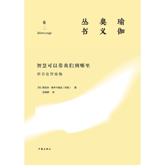 智慧可以带我们到哪里, (Paperback)