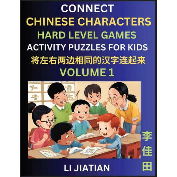 Hard Level Chinese Character Puzzles for Kids (Volume 1): Learn Connecting & Recognizing Mandarin Chinese Characters, (Paperback)