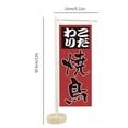 thumbnail image 3 of Mini bandera de espada japonesa para decoración de mesa/restaurante/bar (pájaro quemado) Sywqhk Libre de BPA, 3 of 3