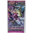 thumbnail image 1 of Pokemon Card Game Sun & Moon Fairy Rise Booster Pack - Japanese Version (1 Pack, 5 Cards Included) | Rare Collectible Trading Cards, 1 of 1