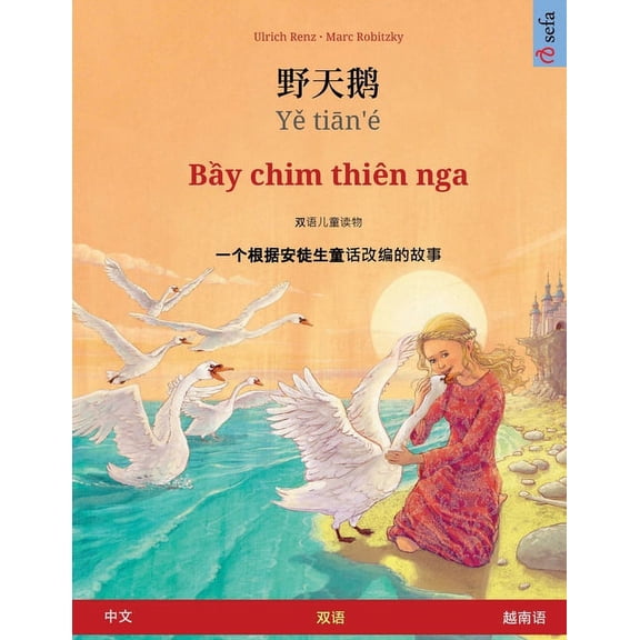 Sefa Picture Books in Two Languages 野天鹅 - Yě tiān'Ã© - Bầy chim thiÃªn nga (中文 - 越南语), (Paperback)